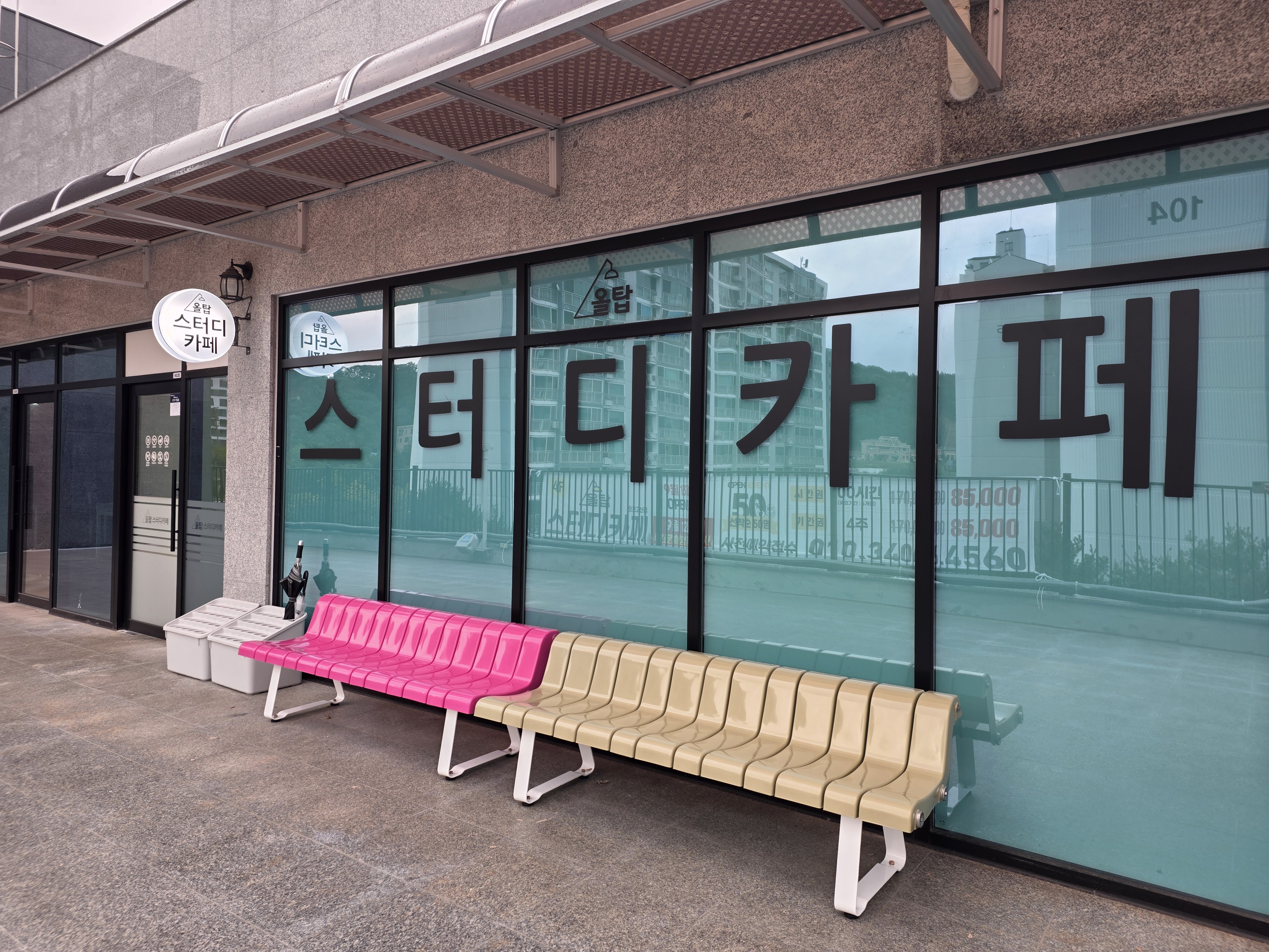올탑스터디카페 오포고산점 대표이미지
