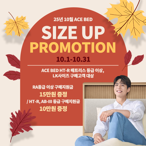 에이스침대 대표 이미지