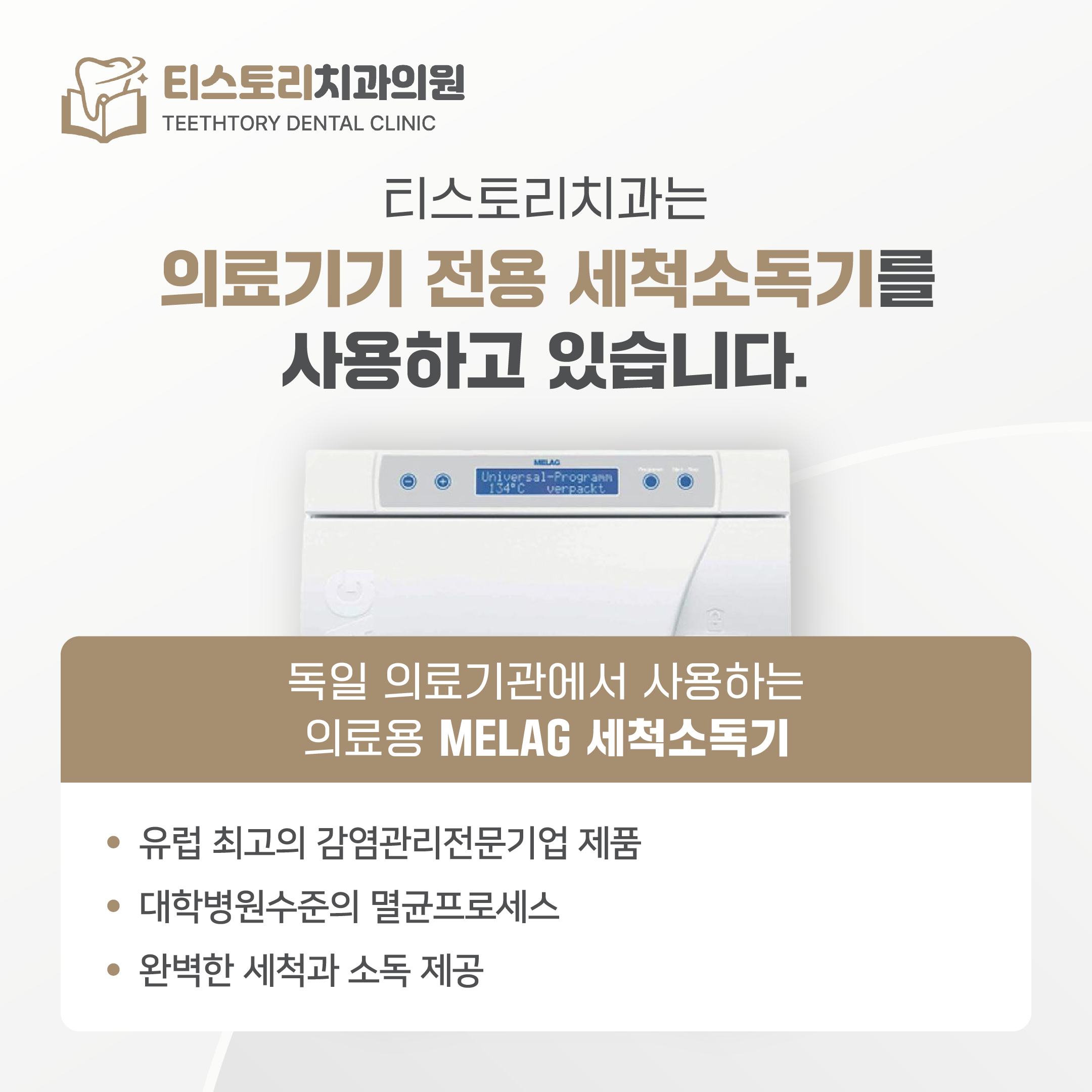 티스토리치과의원 대표 이미지