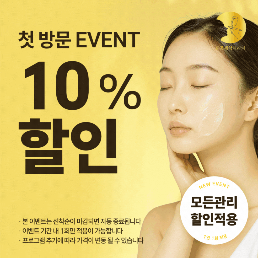 고원장의모공세척테라피 대표 이미지