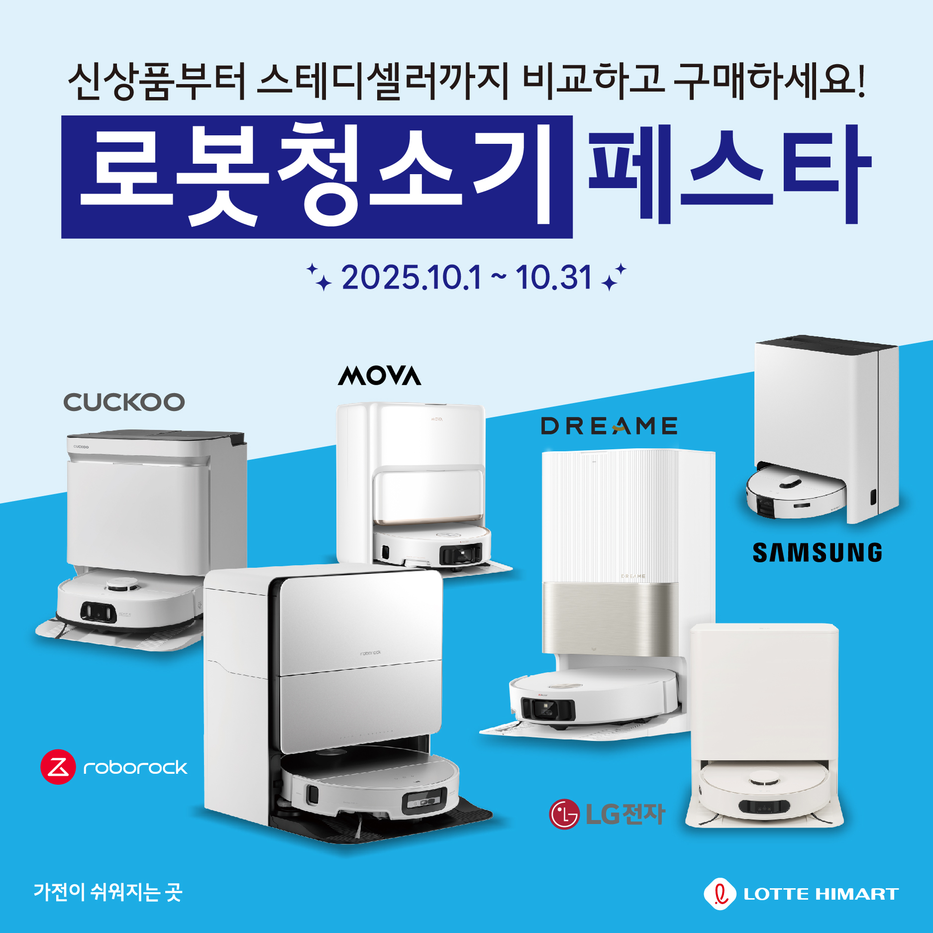 롯데하이마트 던던 동대문점 대표 이미지