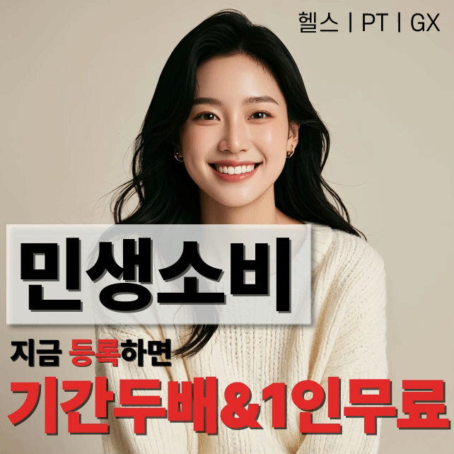 트렌디우먼휘트니스 중화역점 대표 이미지