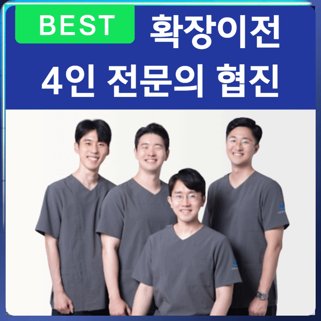 바른정치과의원 대표 이미지
