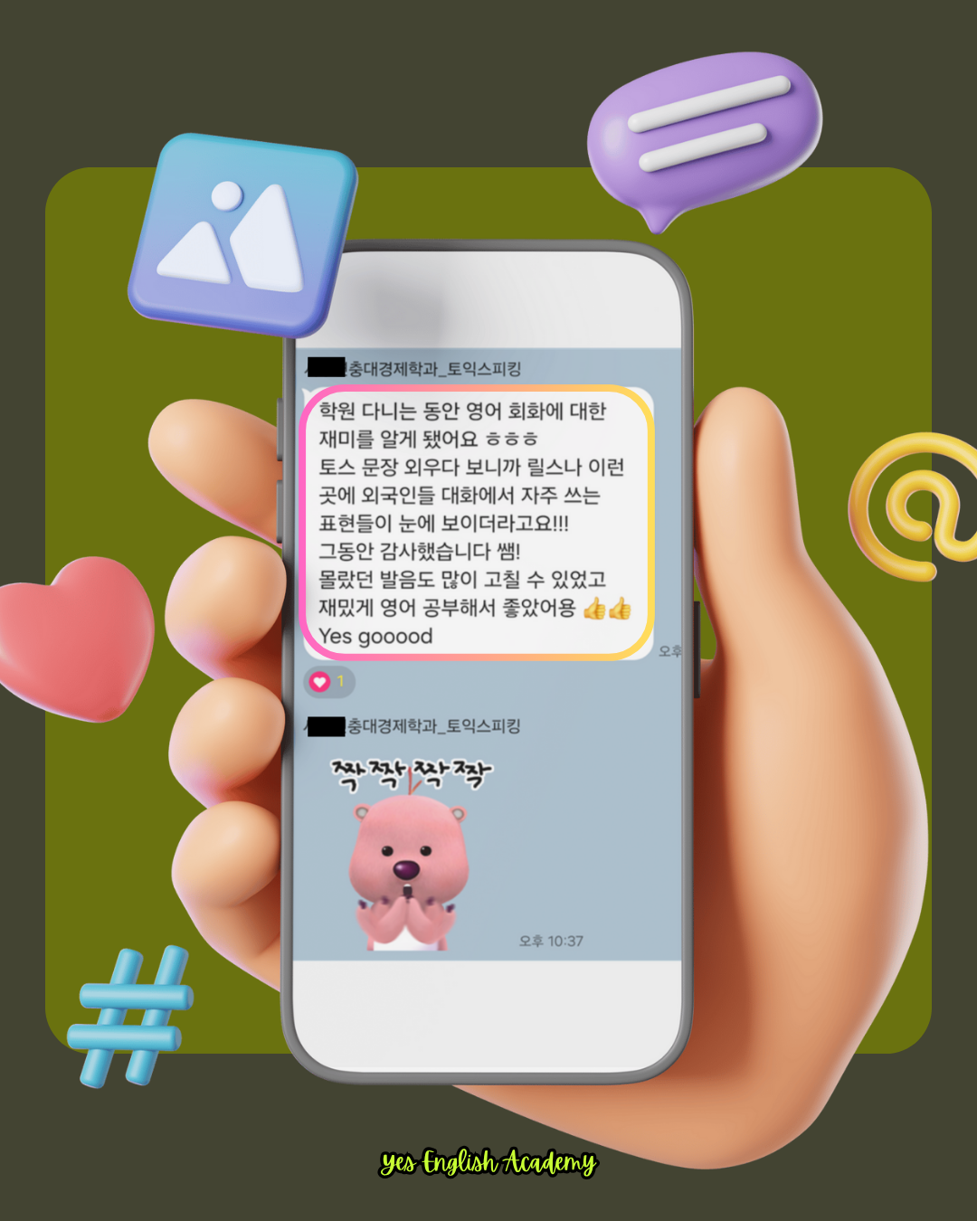 예스잉글리쉬 대표 이미지