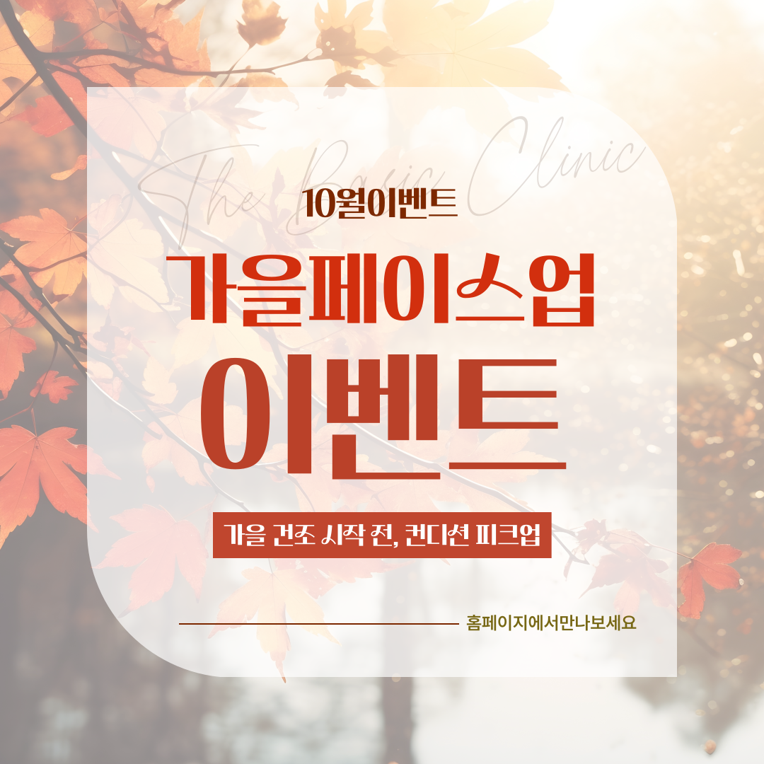 더베이직의원 대표 이미지