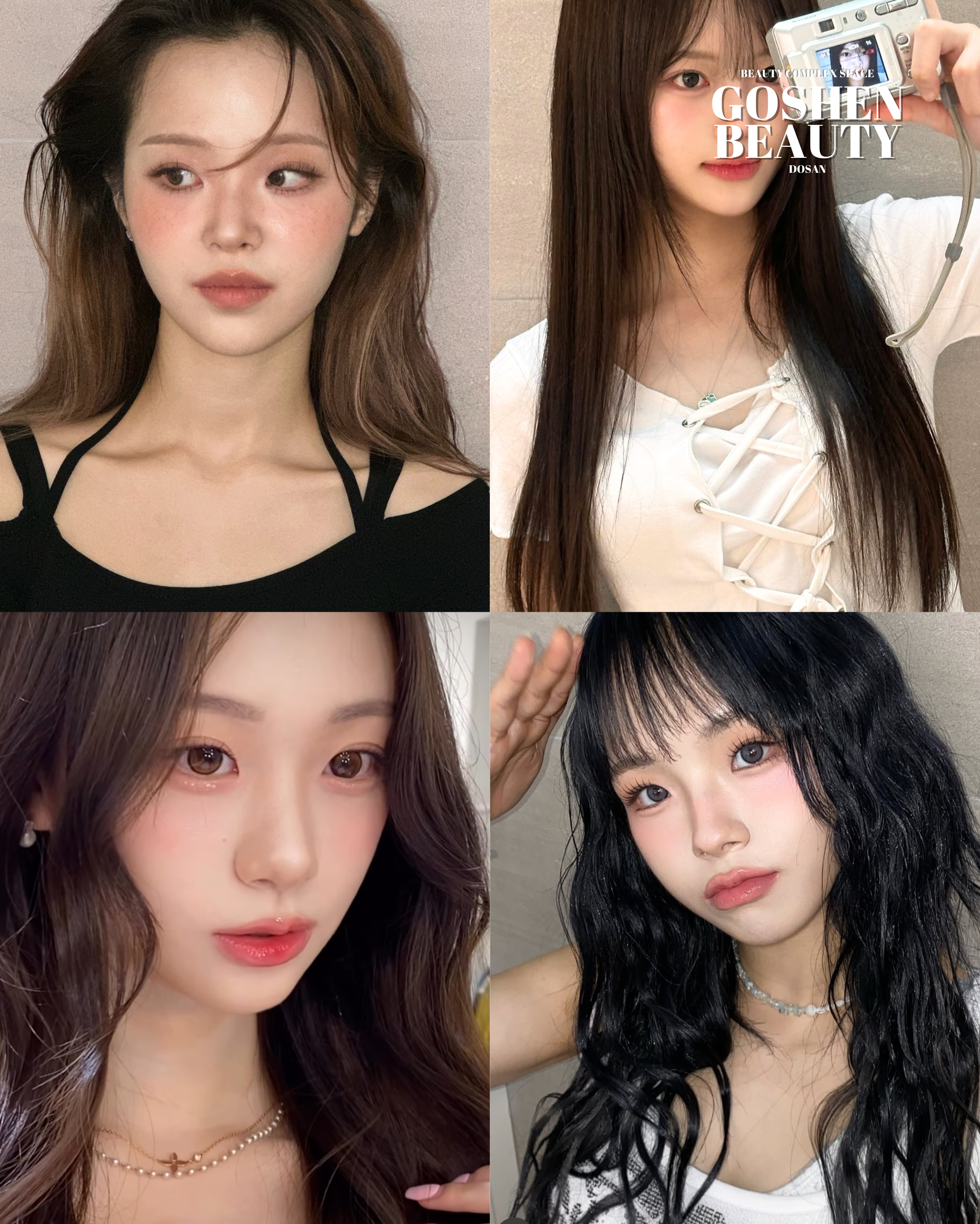 고센 뷰티 대표 이미지