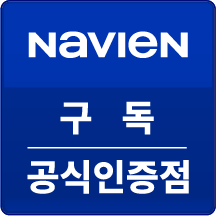경동나비엔 당진대리점