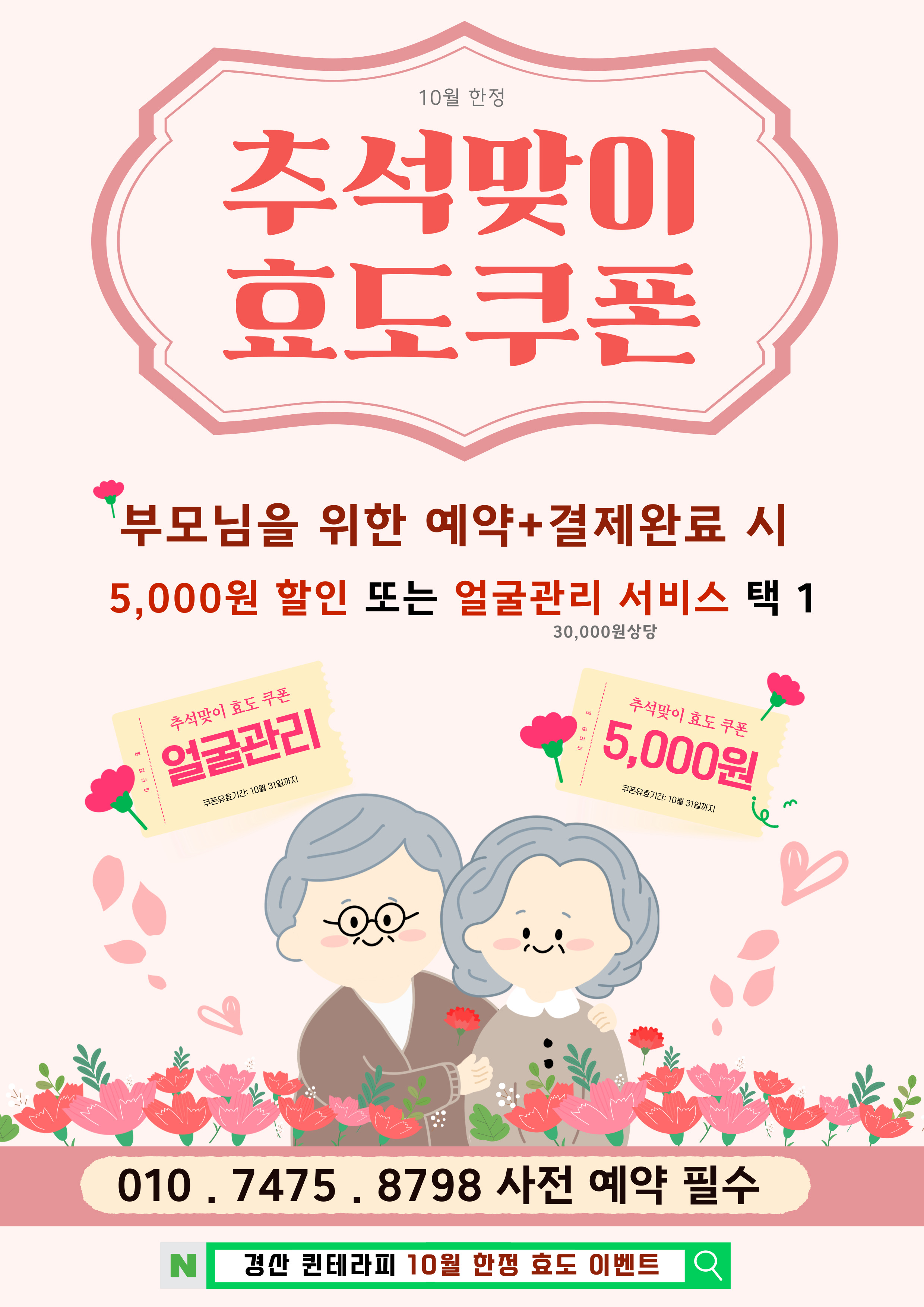퀸 테라피 대표 이미지