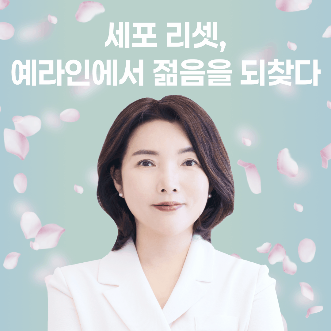 예라인의원 이미지