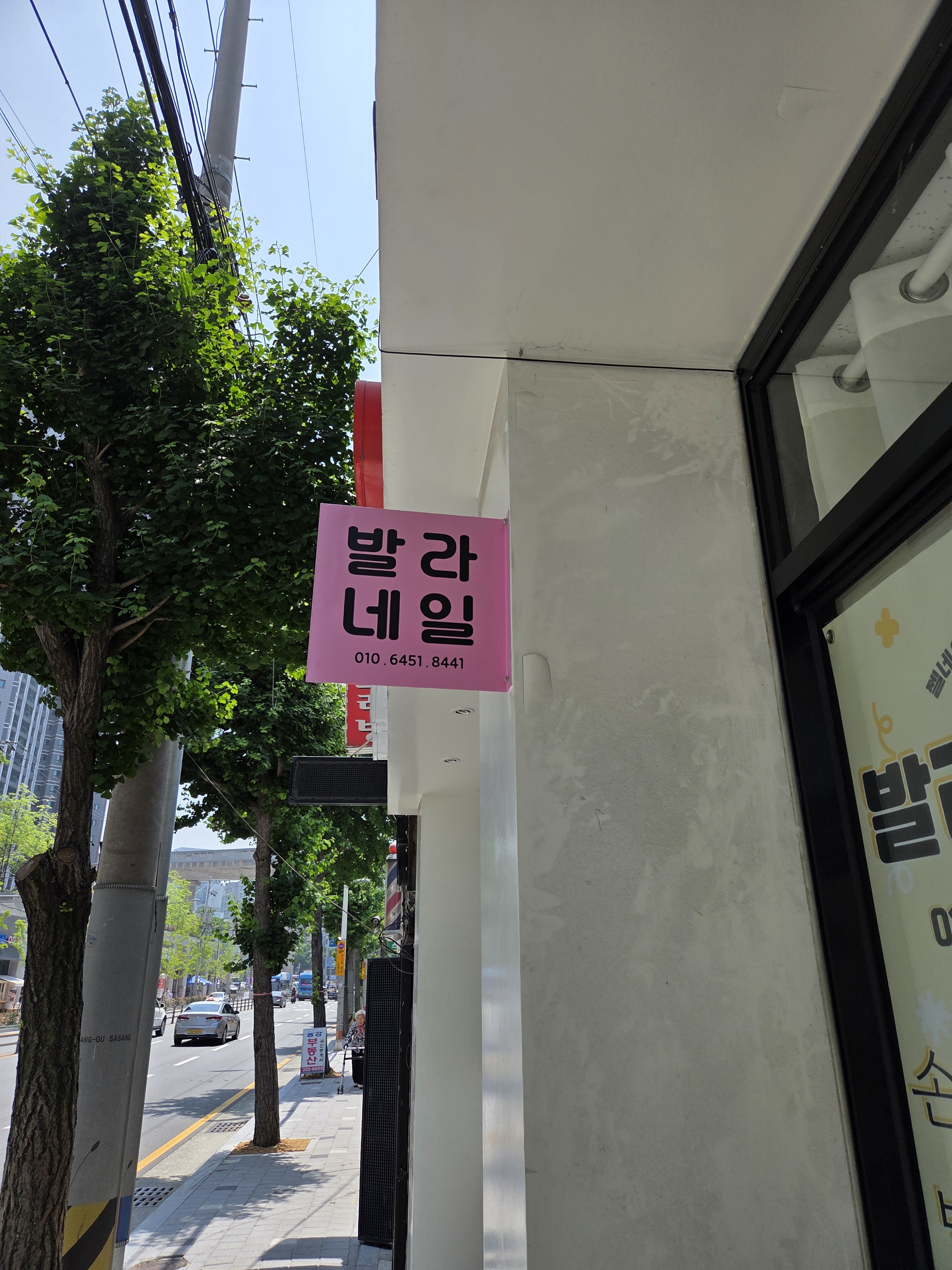 발라네일 대표 이미지