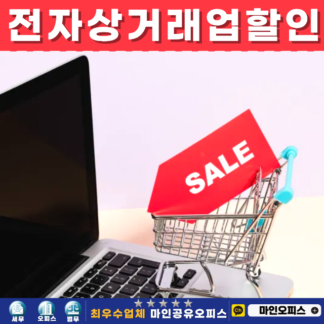 마인공유오피스 대표 이미지