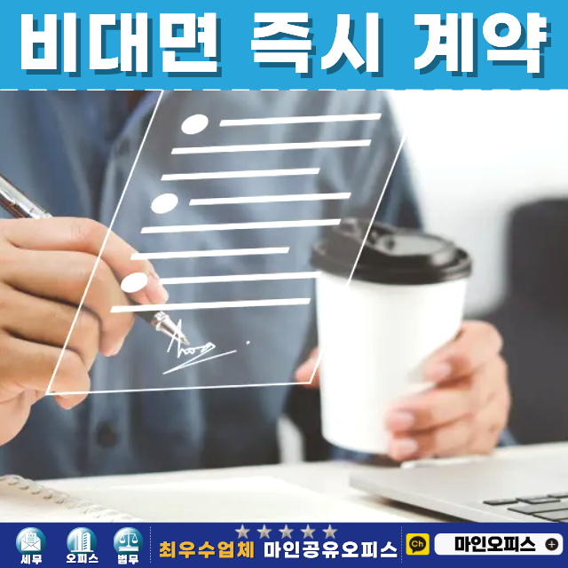 마인공유오피스 역삼역점 이미지