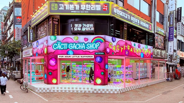 캑티 가챠샵 중동점 매장 사진