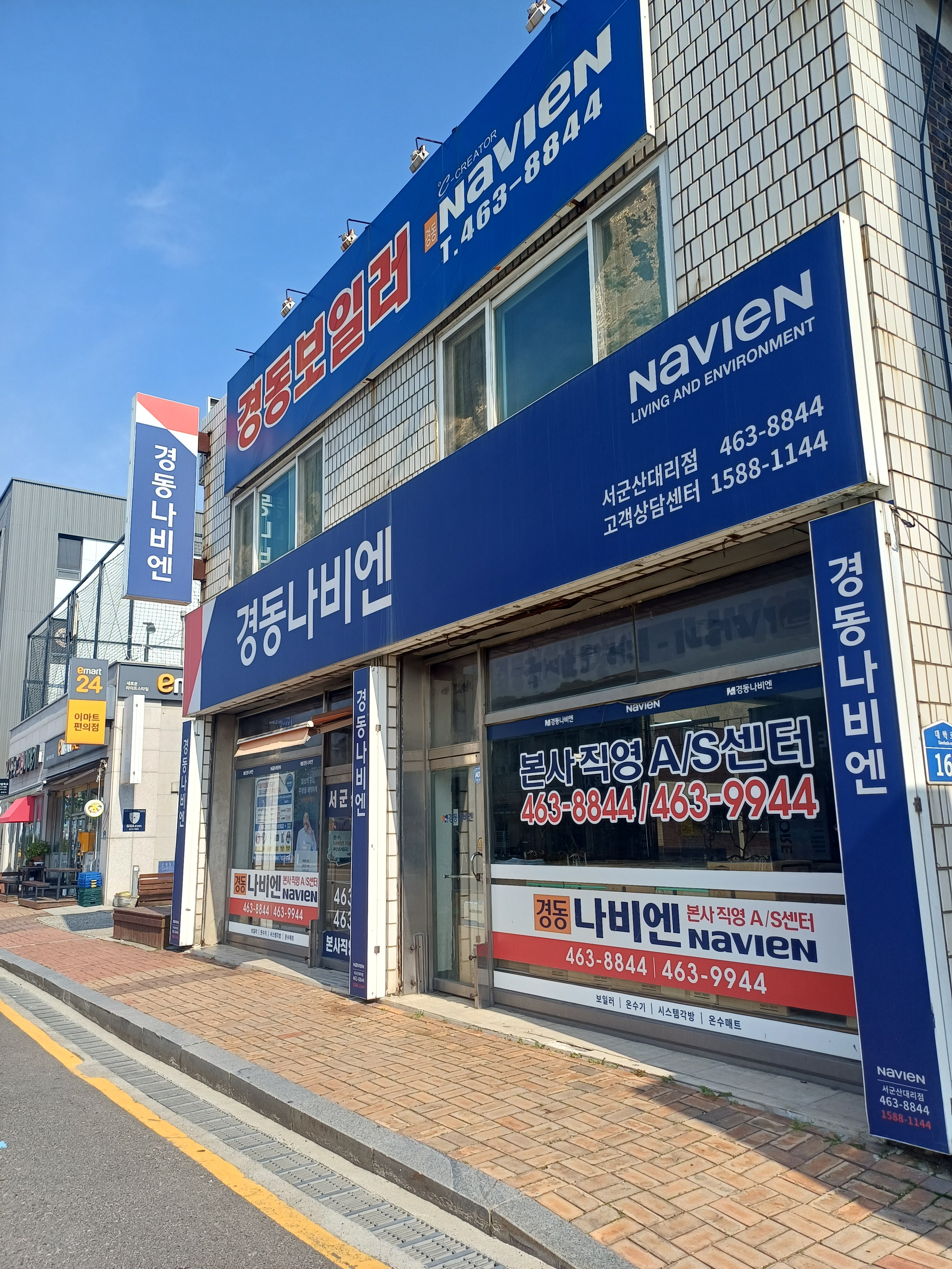 경동나비엔 서군산대리점