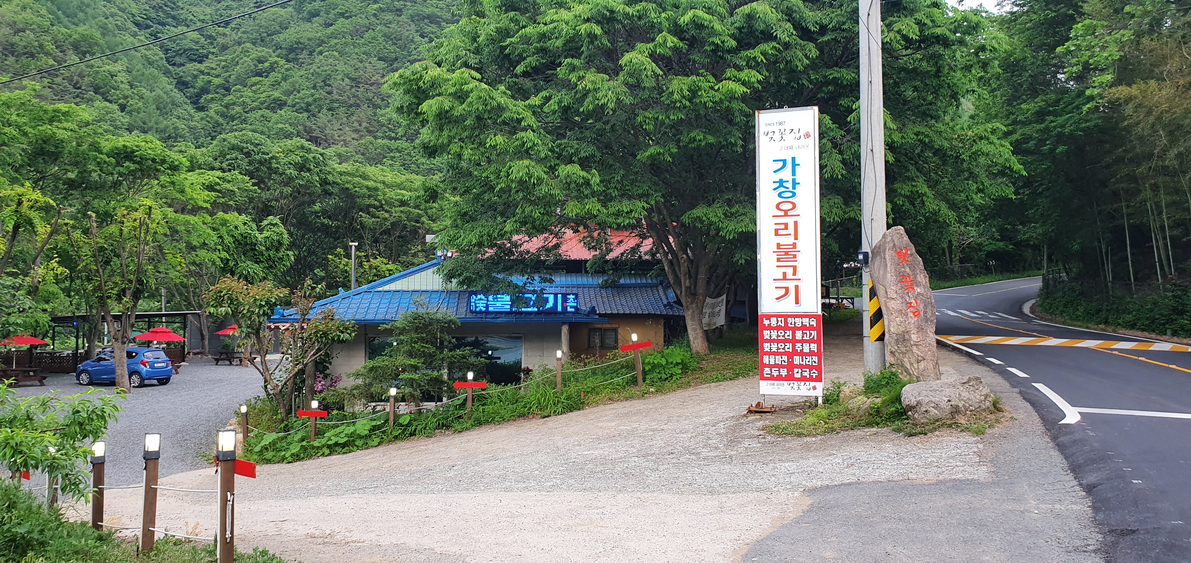 벚꽃집