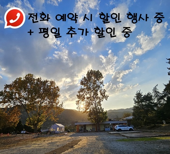 반딧불오토캠핑장