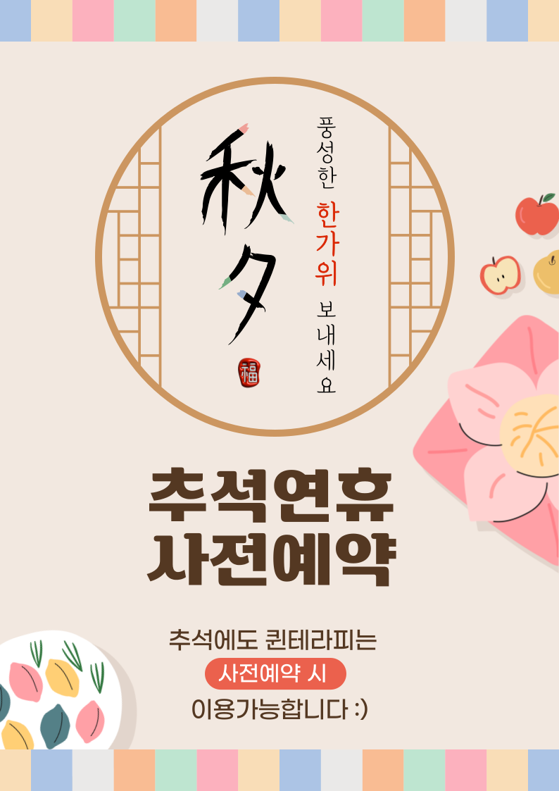 퀸 테라피 photo 2