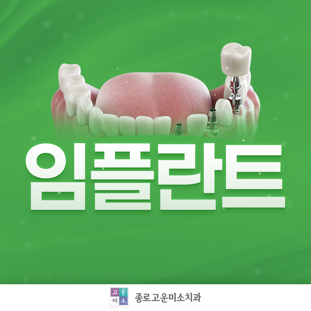 연세고운미소치과의원 종로점 대표 이미지