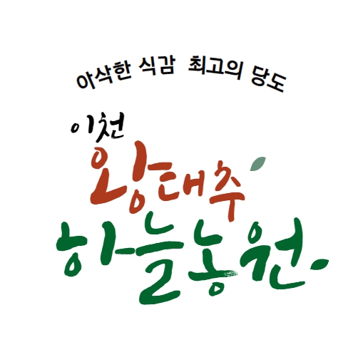 하늘농원