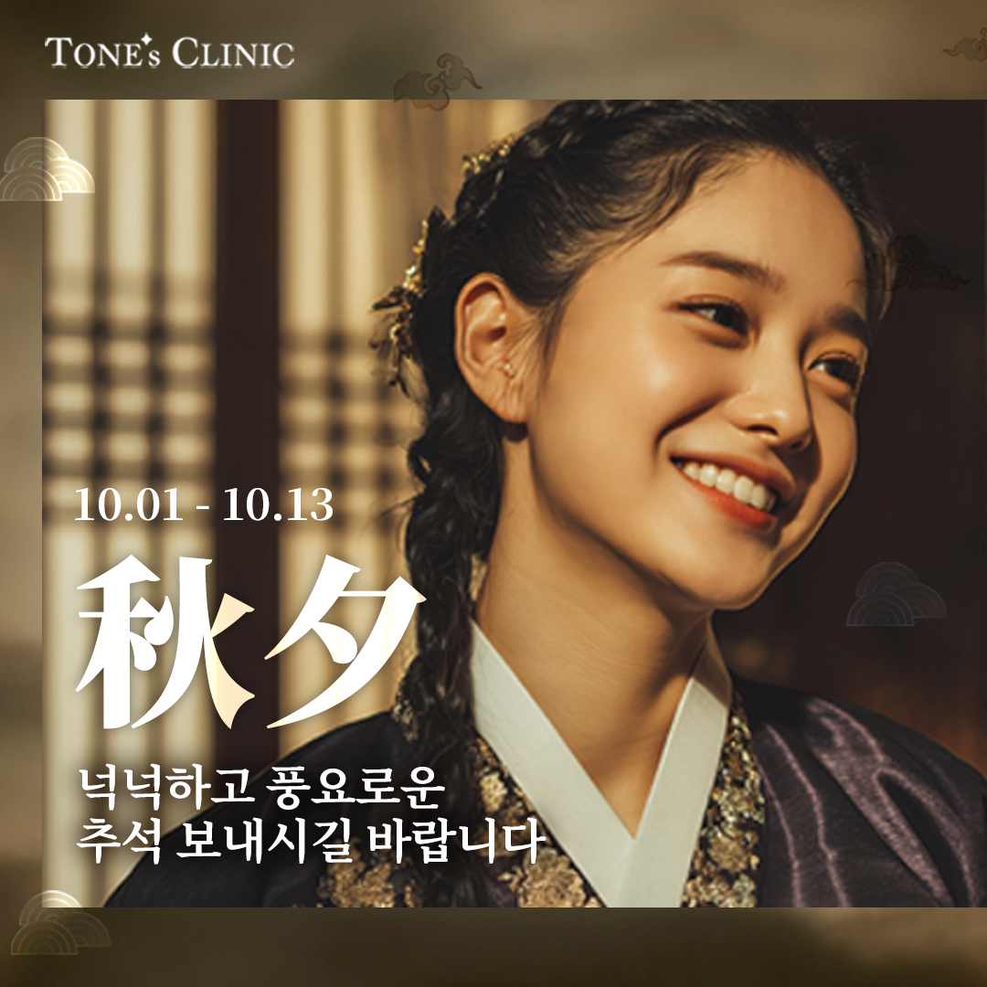 톤즈의원 강남역점 대표 이미지