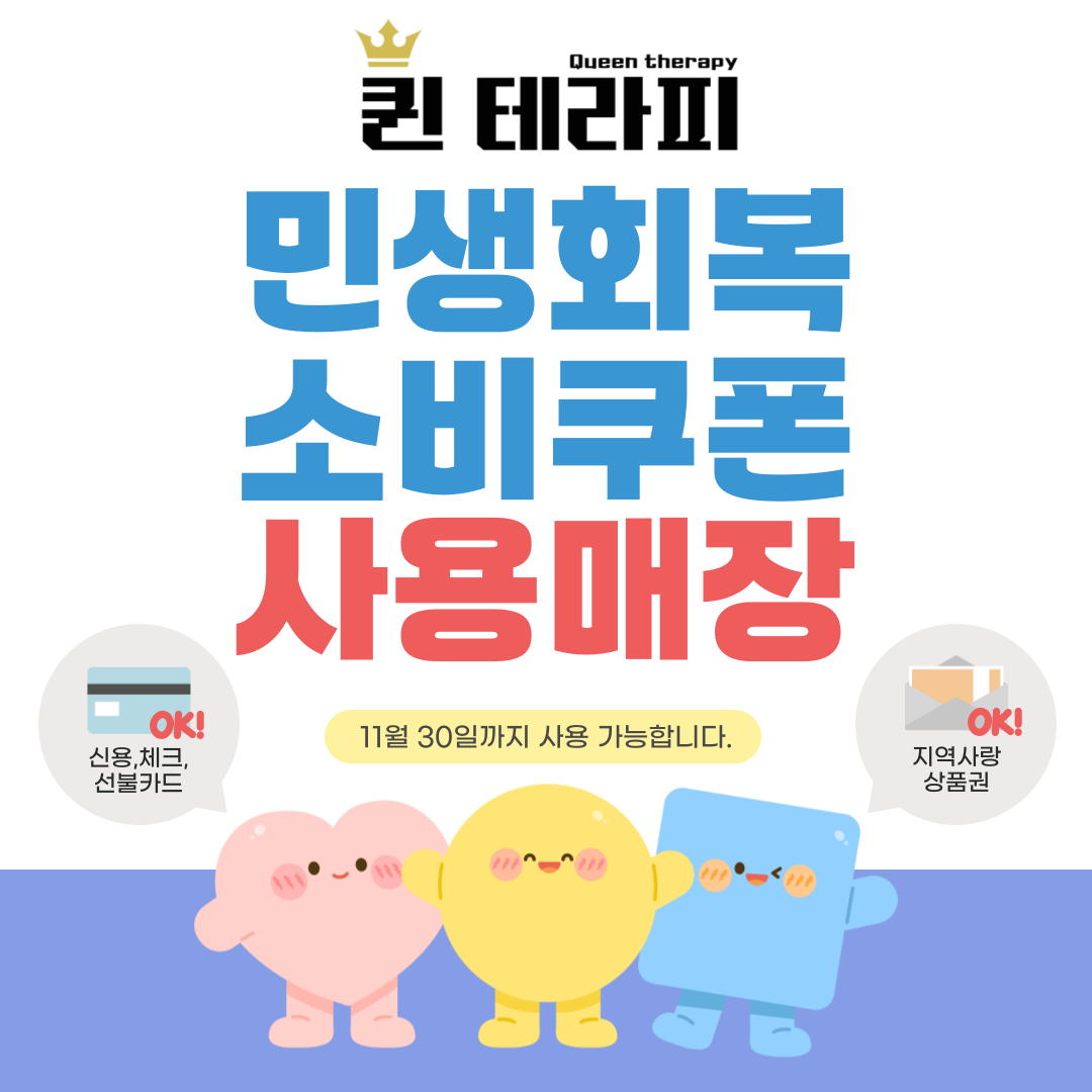 퀸 테라피 photo 3