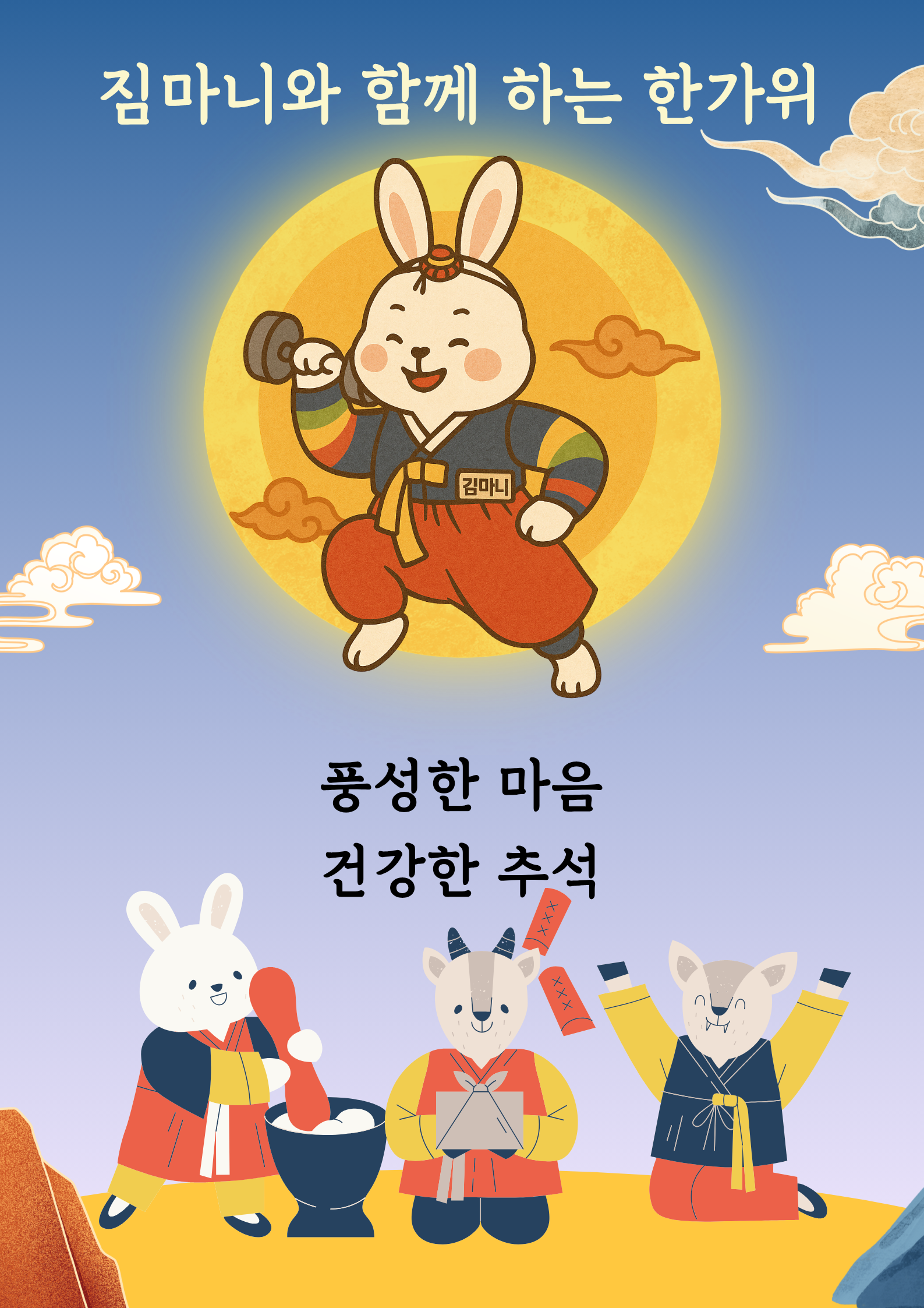 짐마니 양천구신월점 대표 이미지