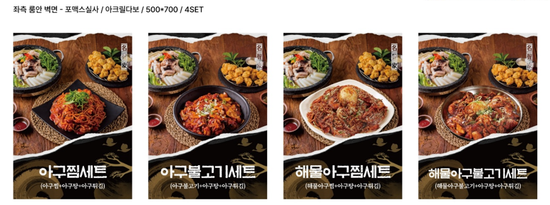 명성가신제주점