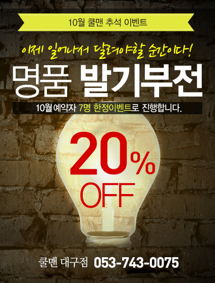 쿨맨비뇨기과의원 대구점 대표 이미지