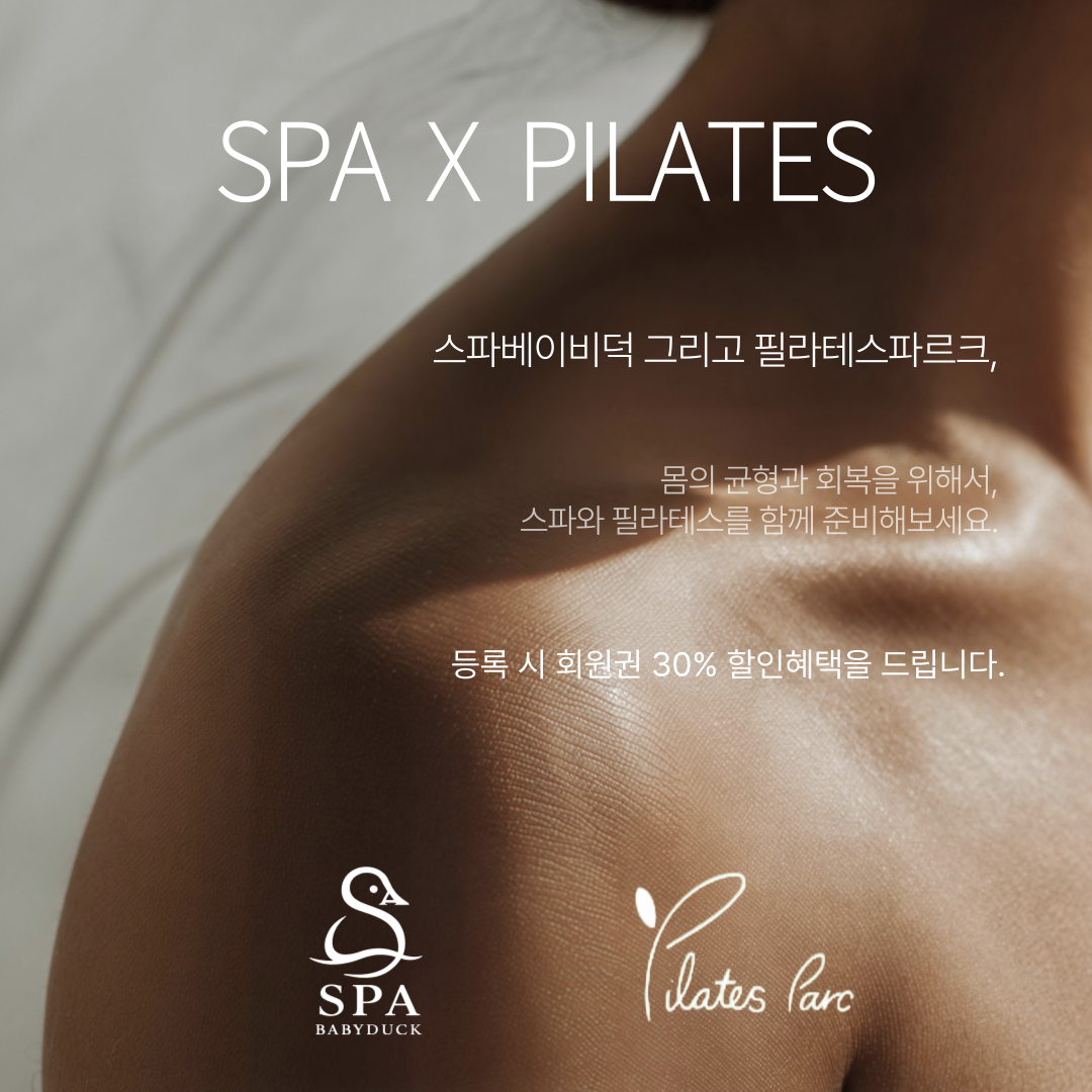 스파베이비덕 photo 6