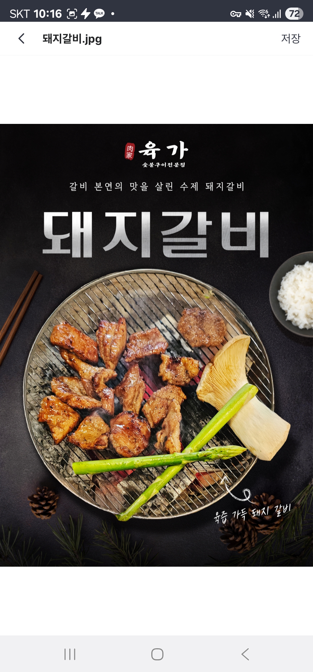육도 인천 애견맛집