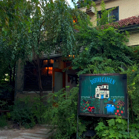 도토리가든 안국점 대표 이미지