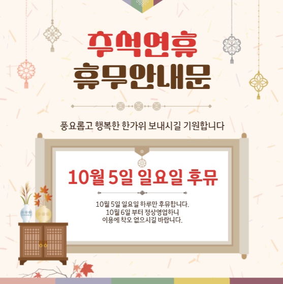 무안애꽃낙지한정식