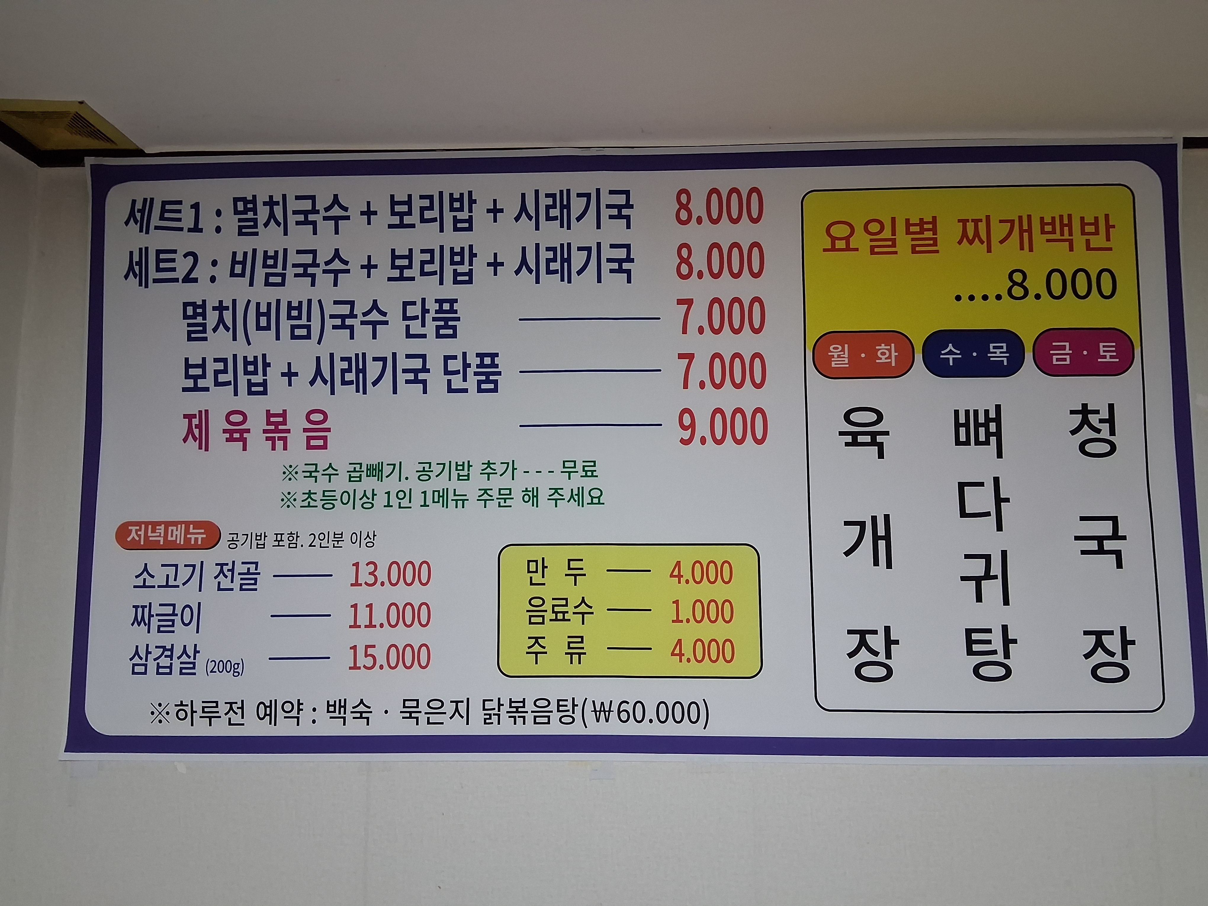 훈희국수