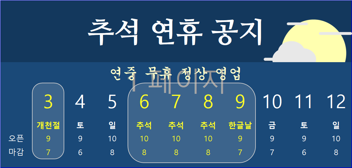 종로팔팔온누리약국
