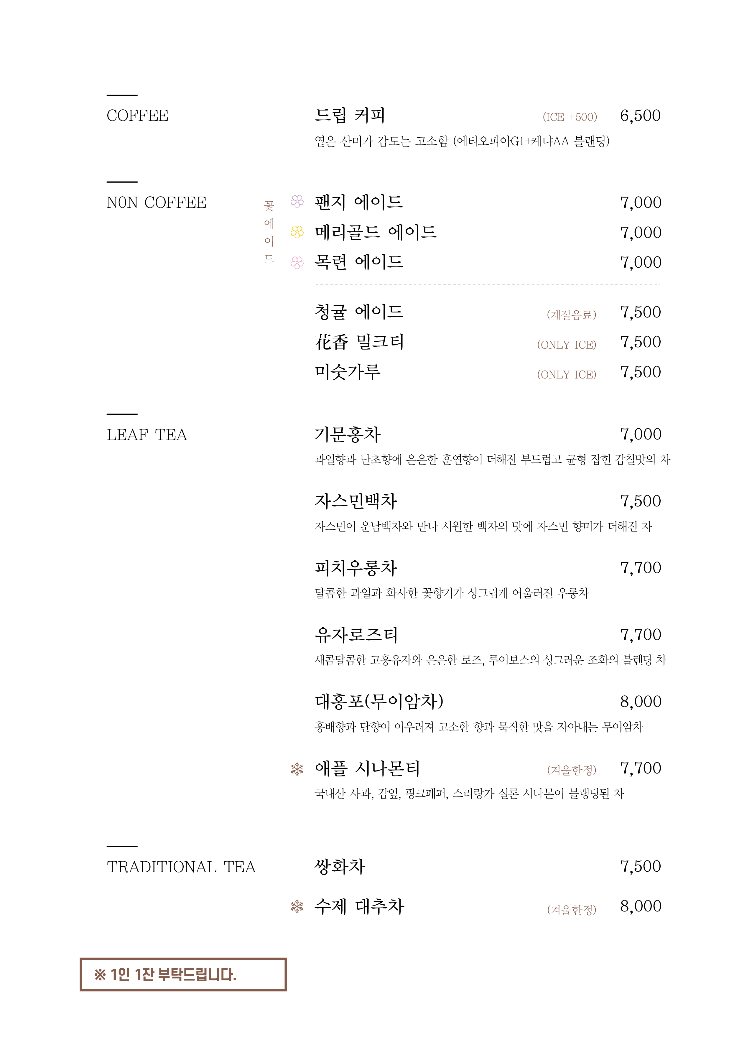 설빙 군포당동점 8