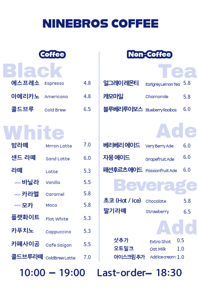 나인브로스커피