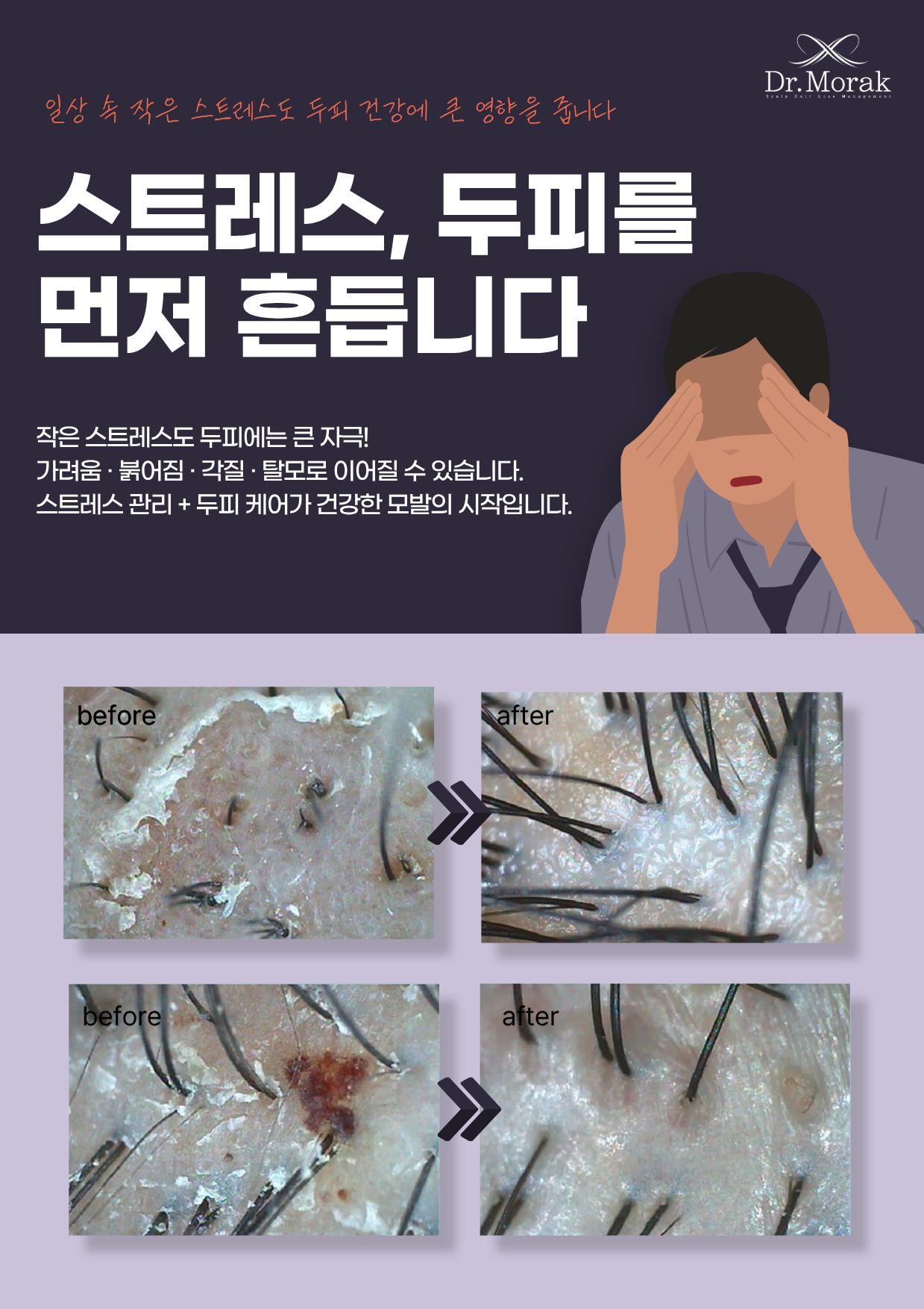 닥터모락 신도림점 대표 이미지