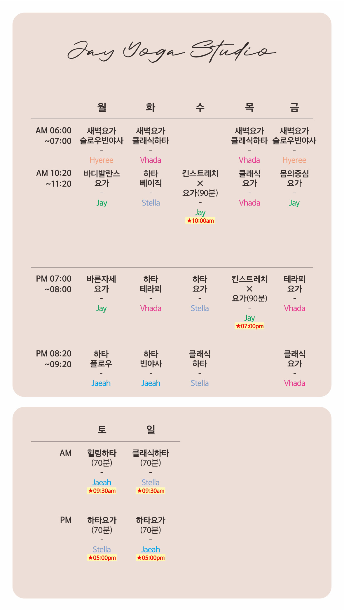 재이요가 대표 이미지