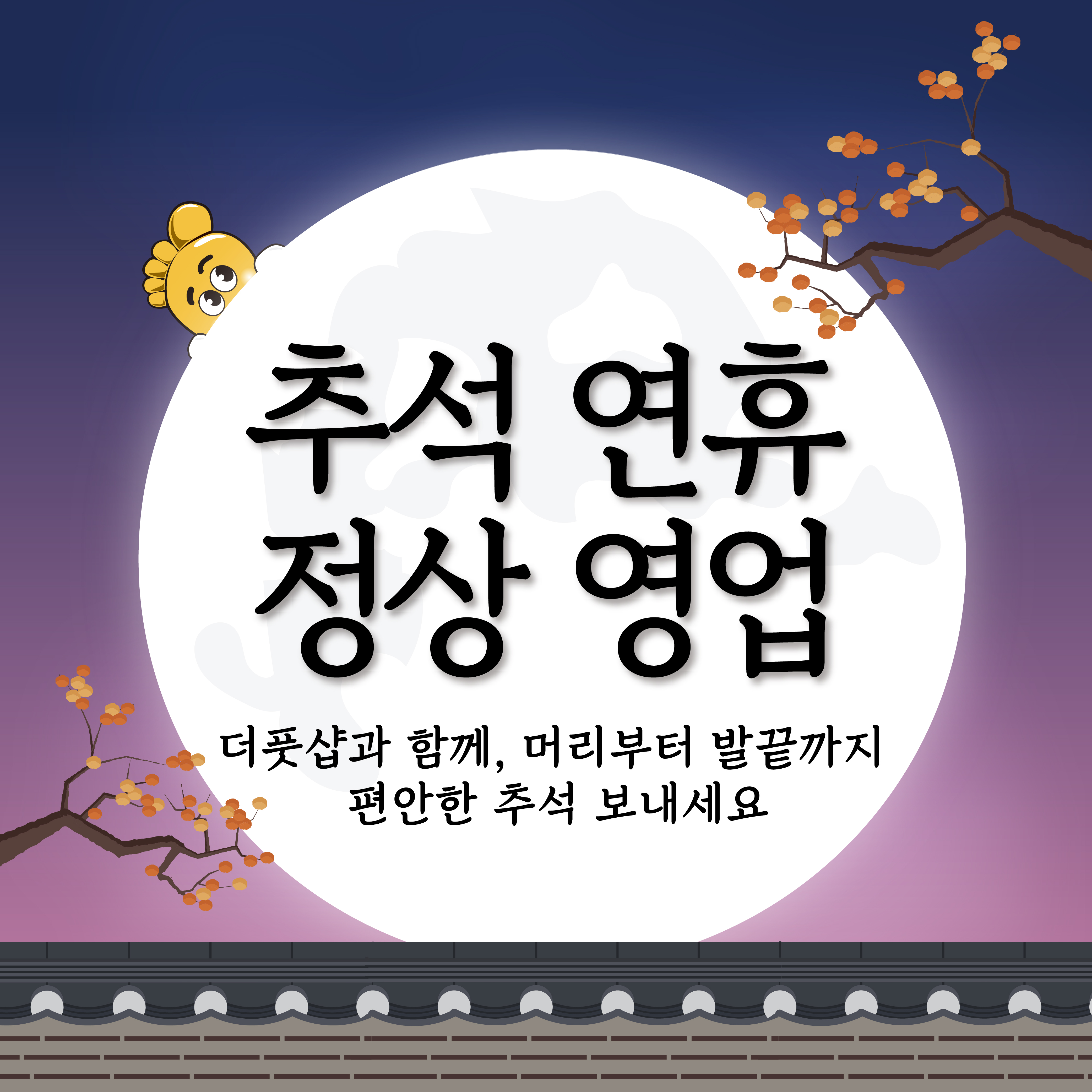 더풋샵 홍대점 이미지