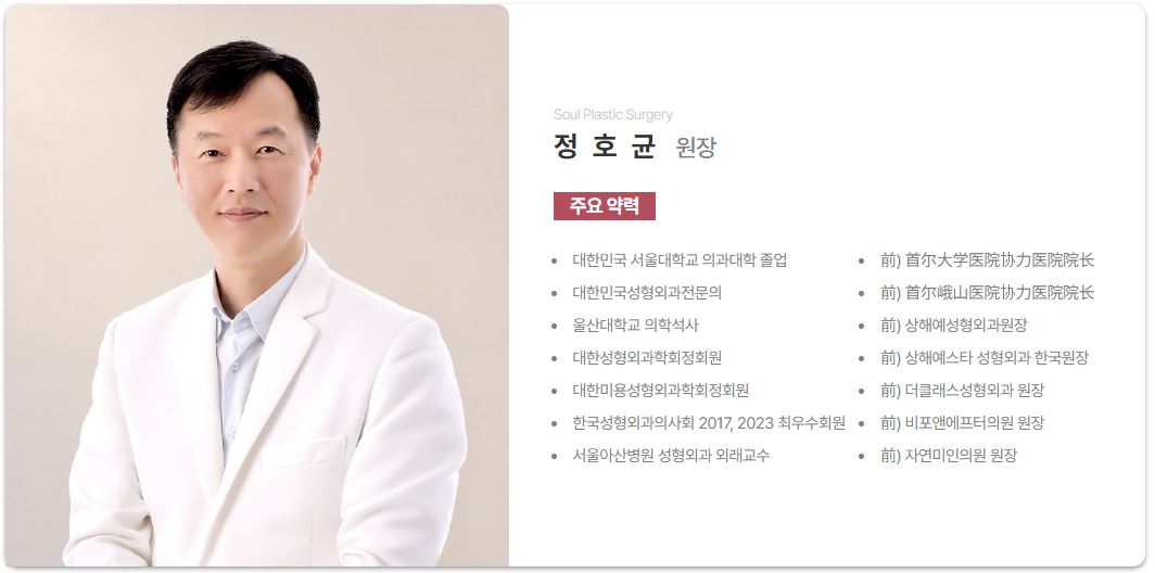 쏘울성형외과 대표 이미지