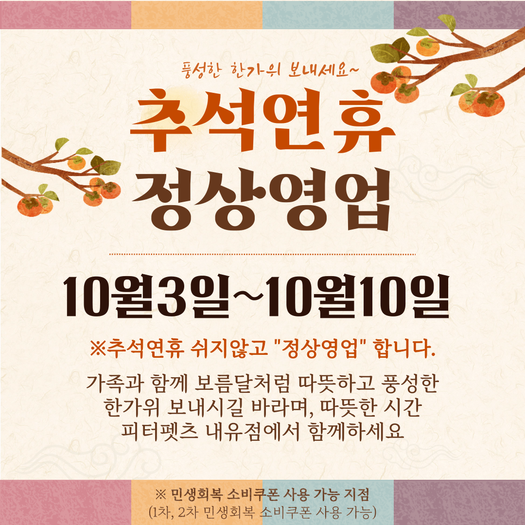 피터펫츠 내유점 대표 이미지 - 푸른 천연 잔디 운동장