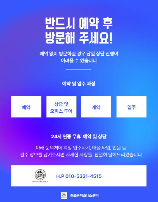 솔로몬 비즈니스센터 대표 이미지
