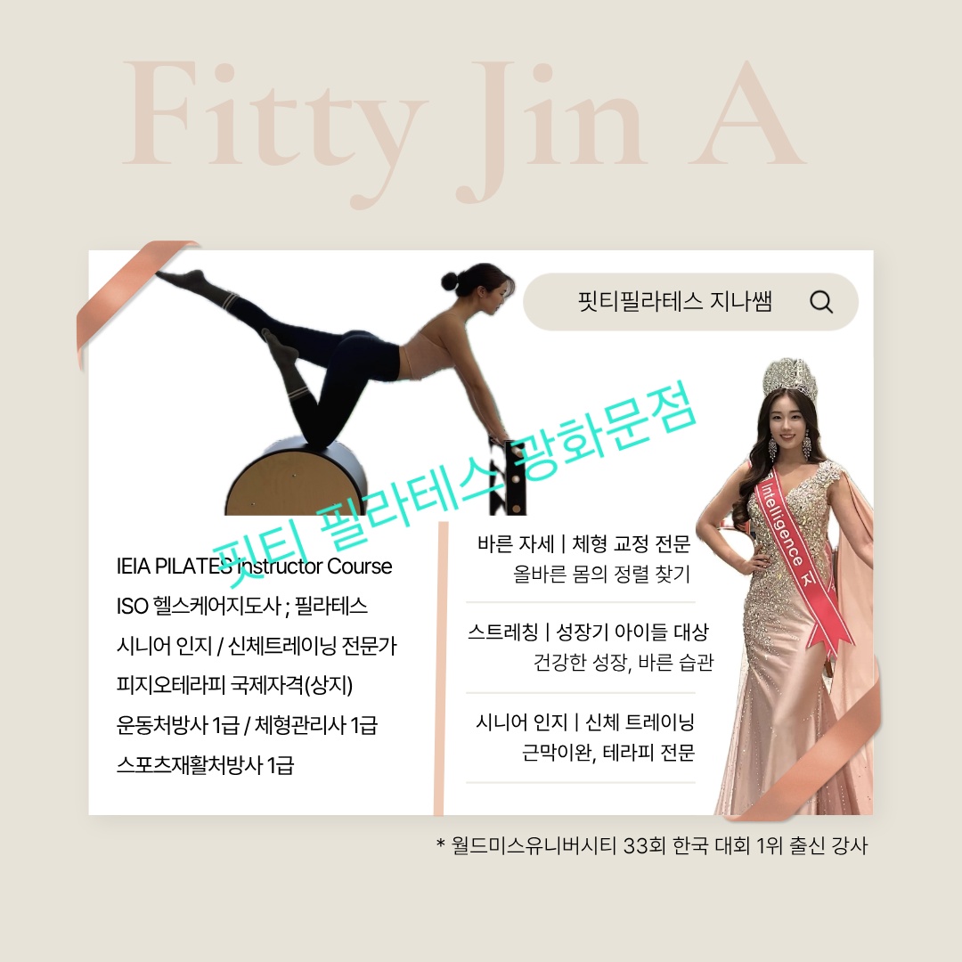 핏티필라테스 광화문점 대표 이미지