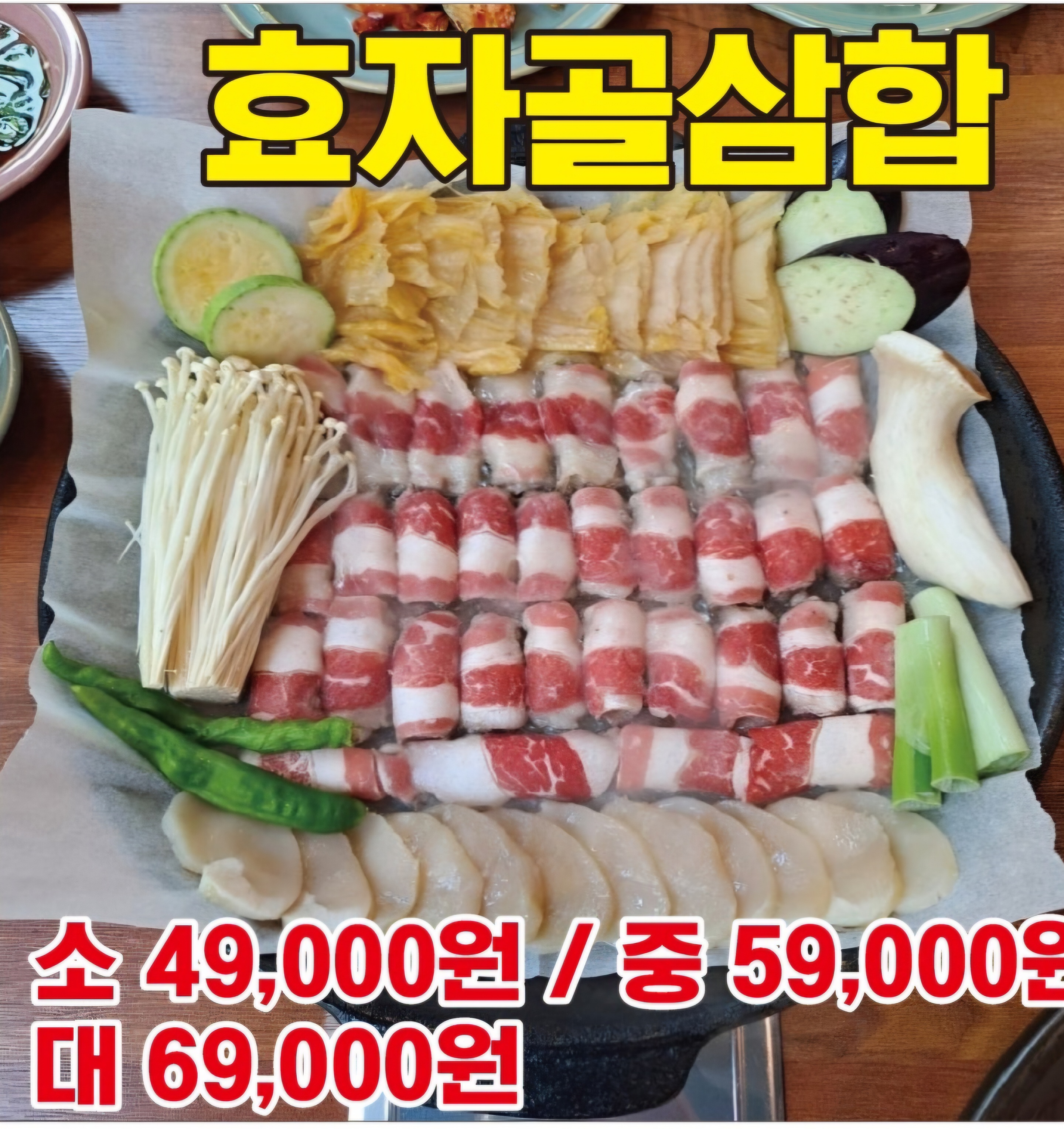 효자골 대표 이미지