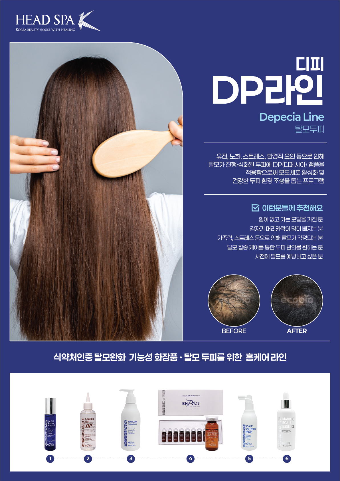 헤드스파K 고성점 대표 이미지