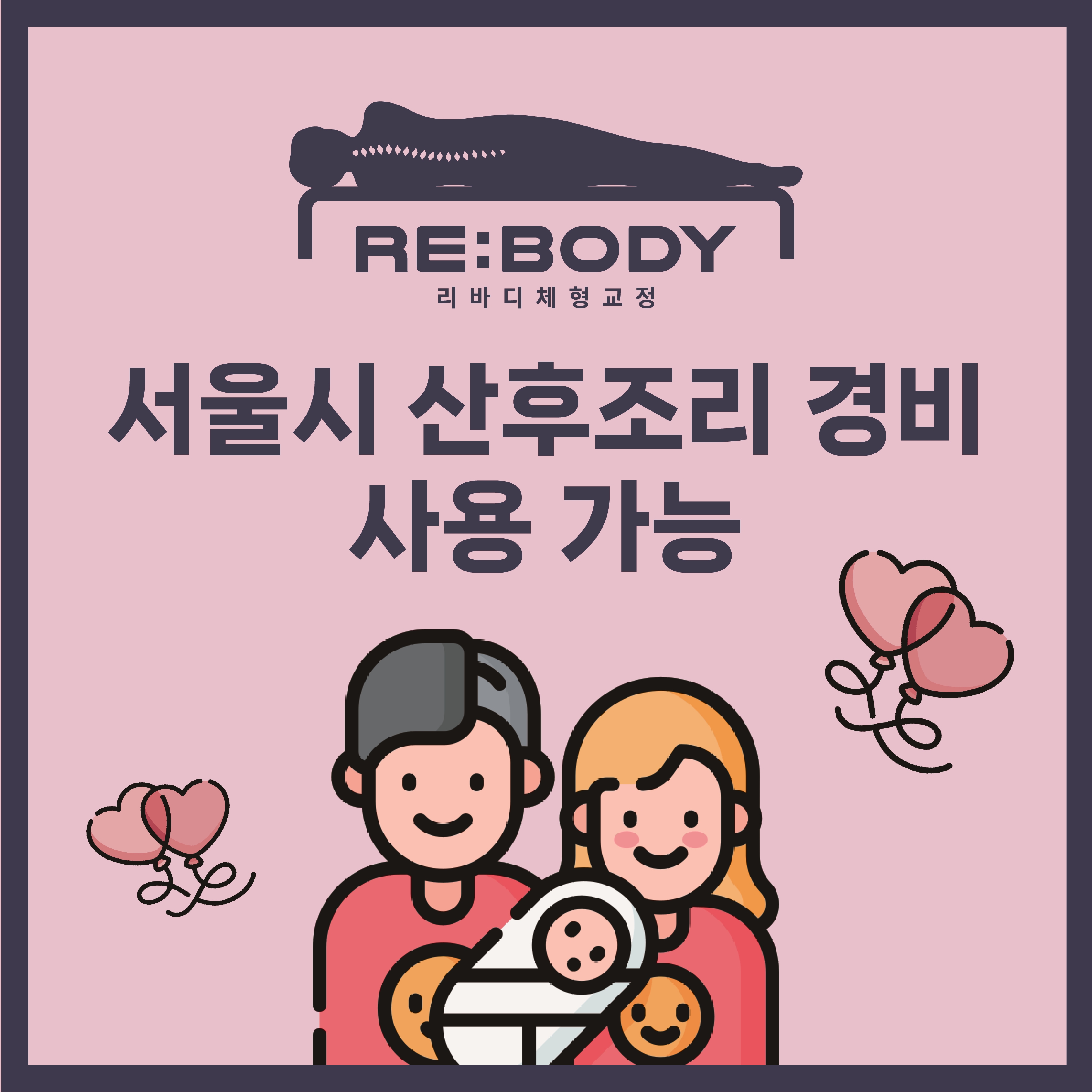 리바디 체형교정 photo 3