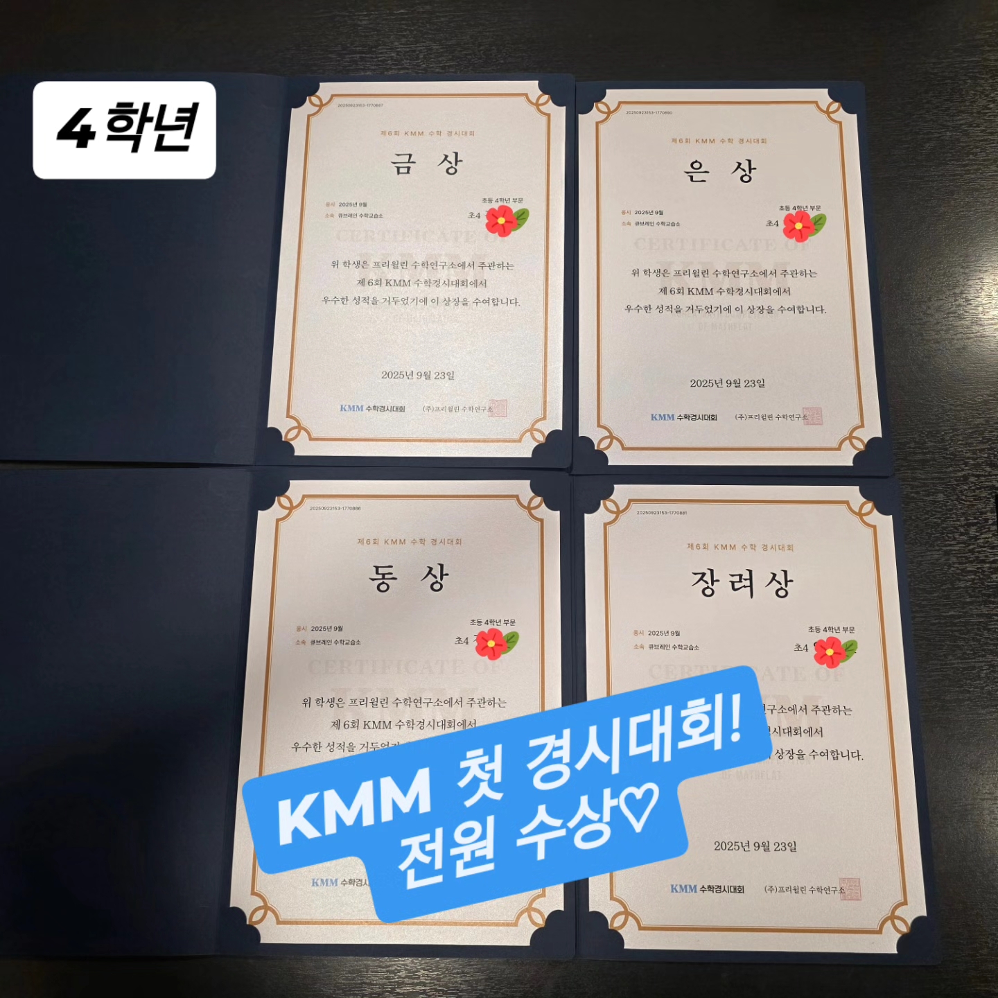 큐브레인 수학교습소 대표 이미지