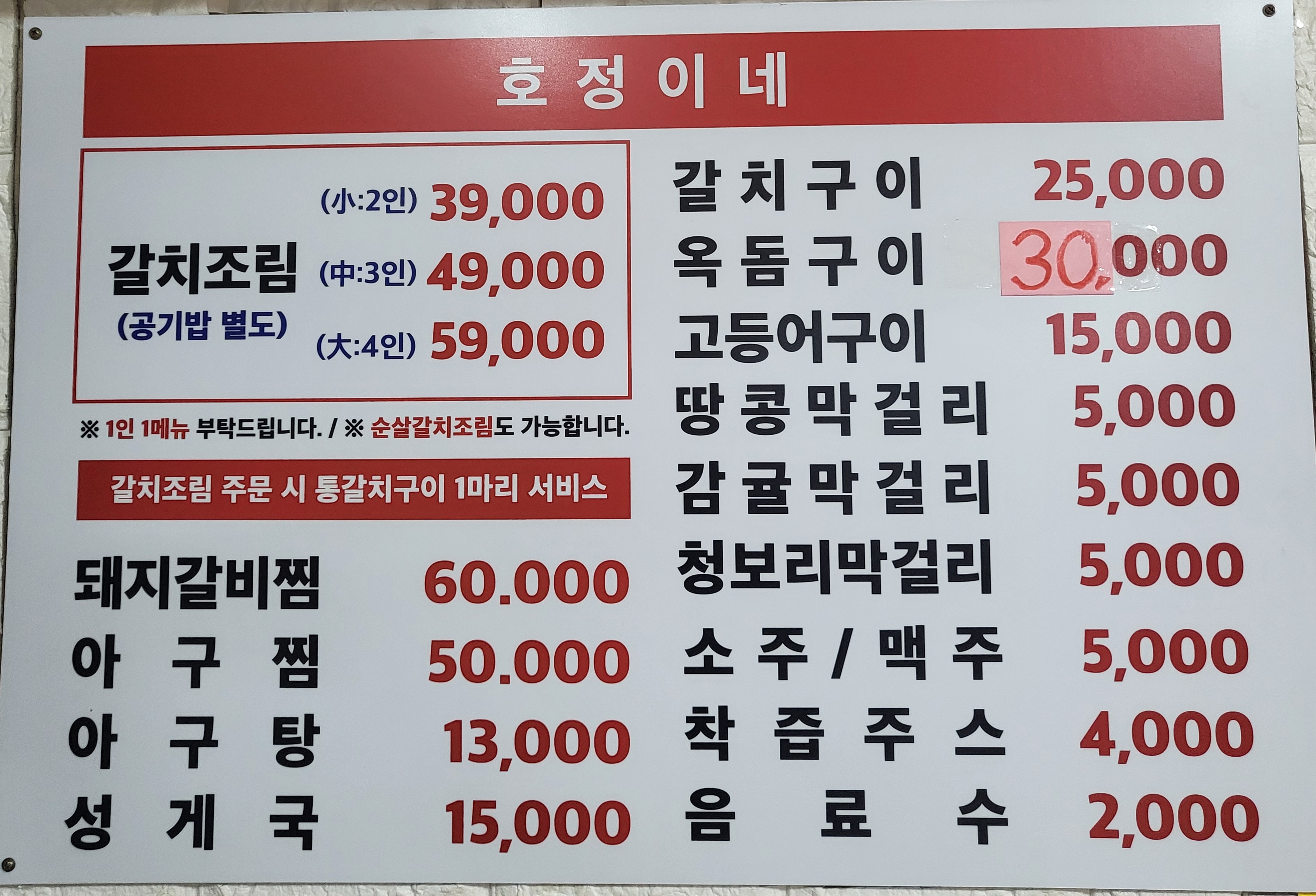 호정이네 제주 애견맛집