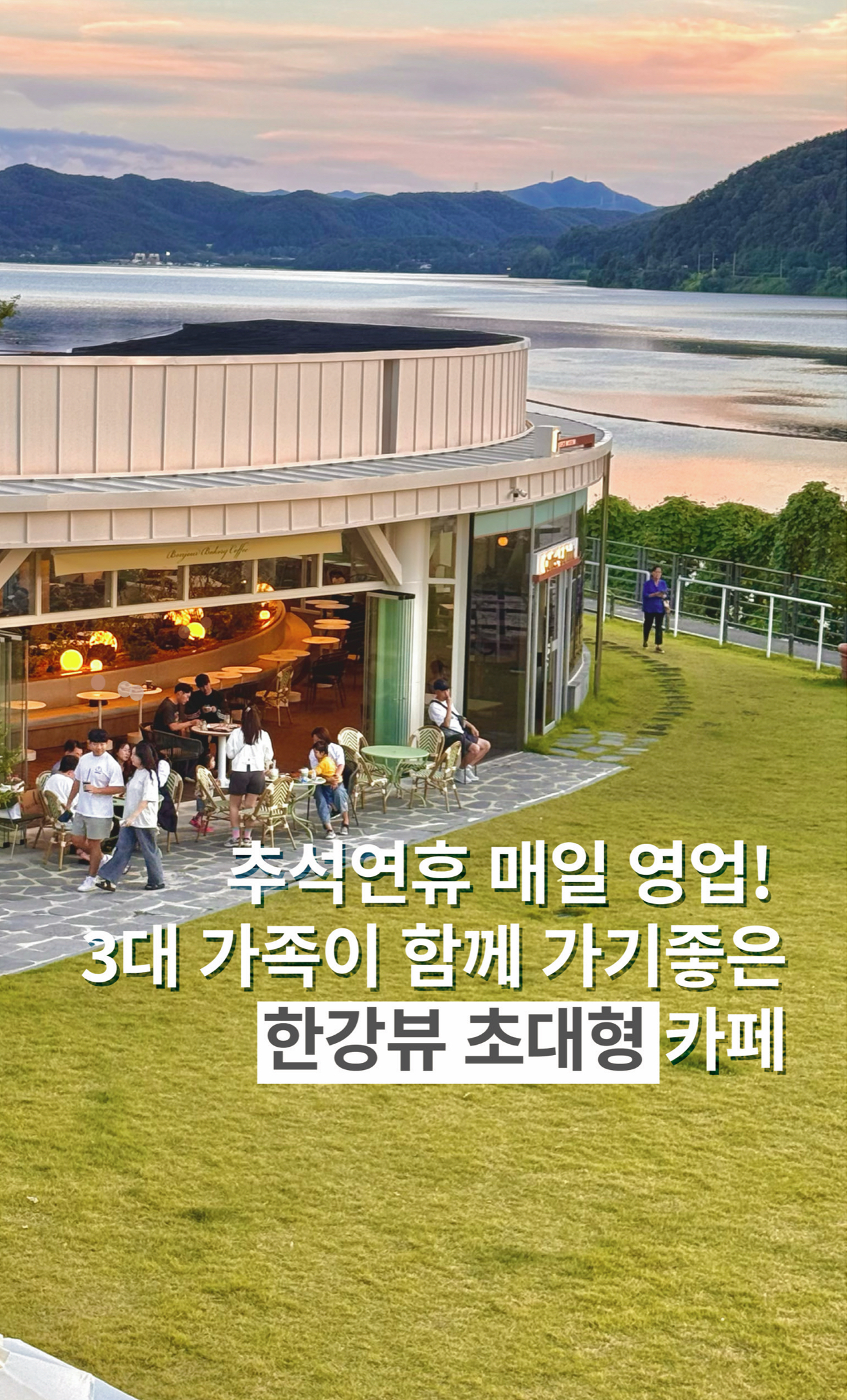 봉주르 팔당 대표 이미지