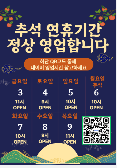 사거리약국